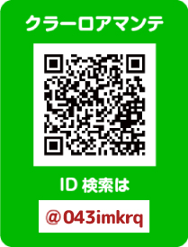 クラーロアマンテQRコード