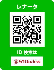 レナータQRコード