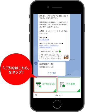 スマホで送信